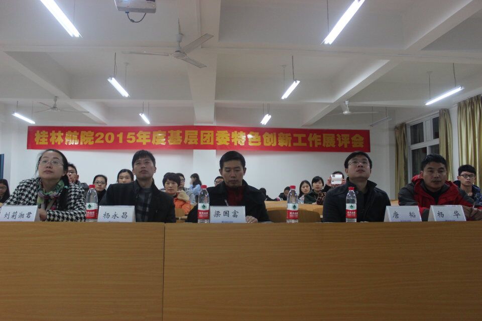 首页 青春快讯 > 正文   桂林航天工业学院"2015年度基层团组织特色